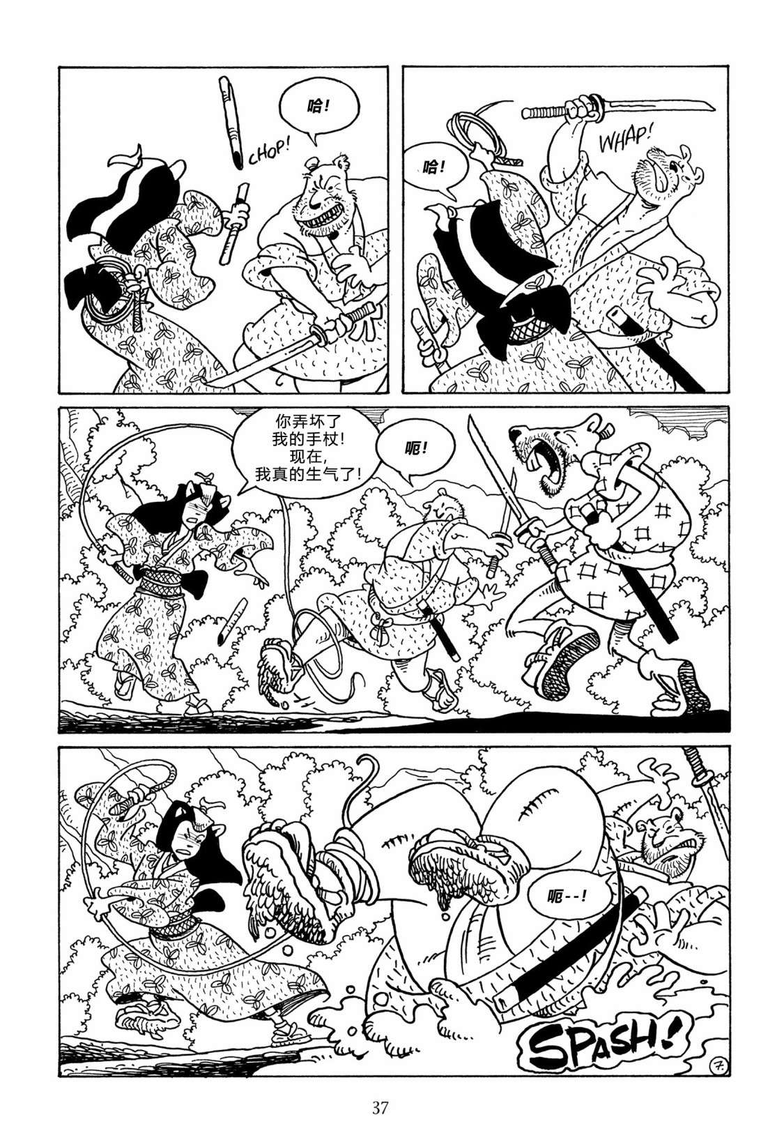 兔用心棒V3第111话