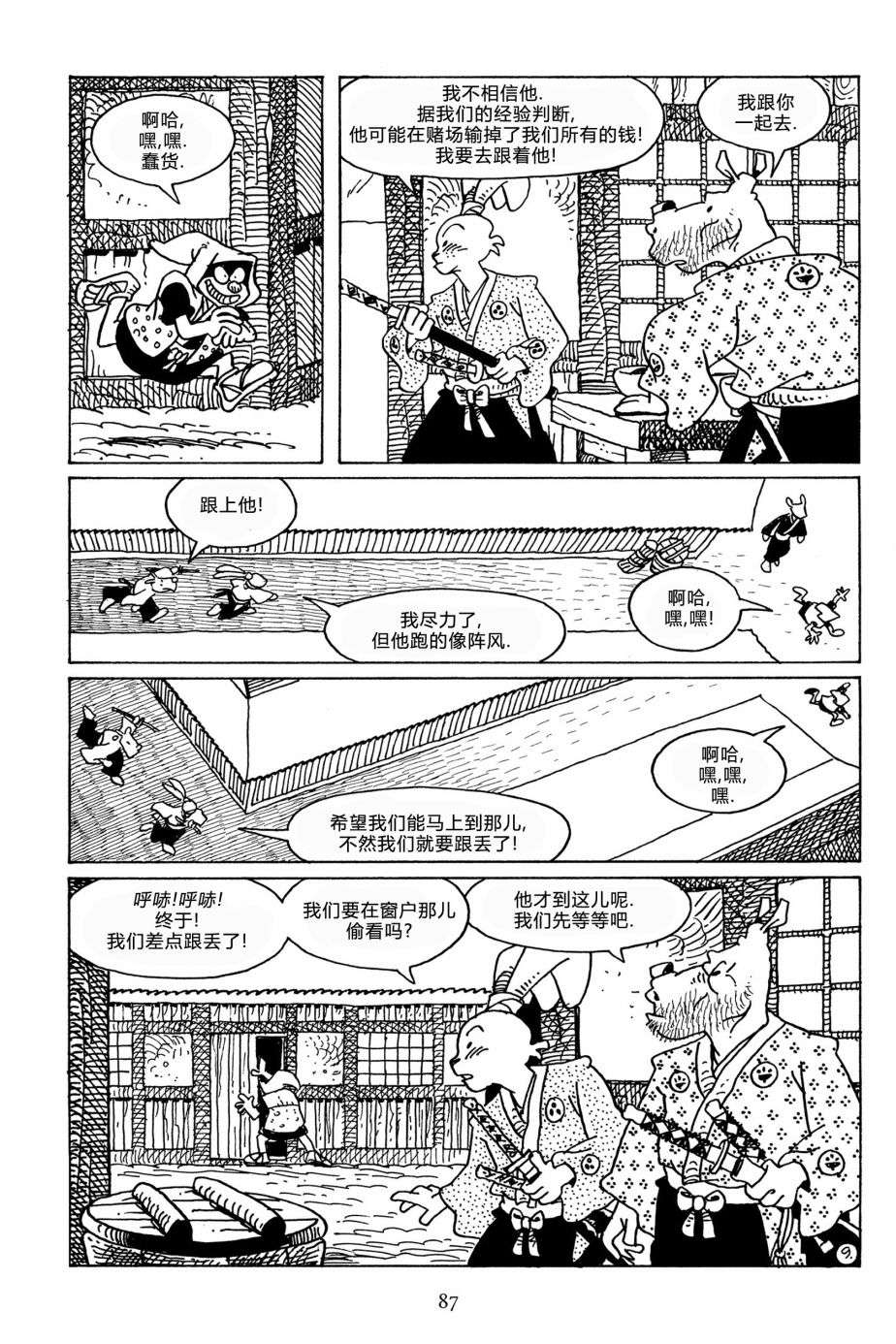 兔用心棒V3第113话