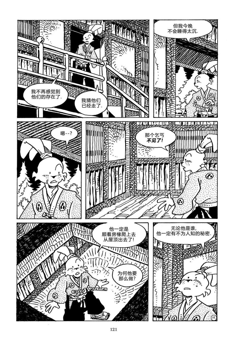兔用心棒V3第114话