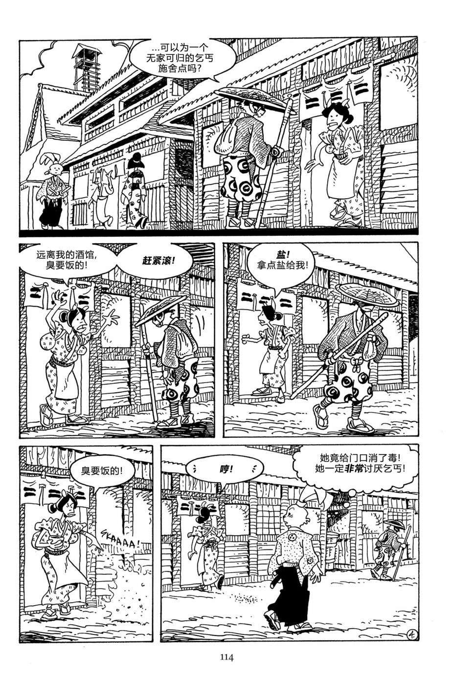 兔用心棒V3第114话
