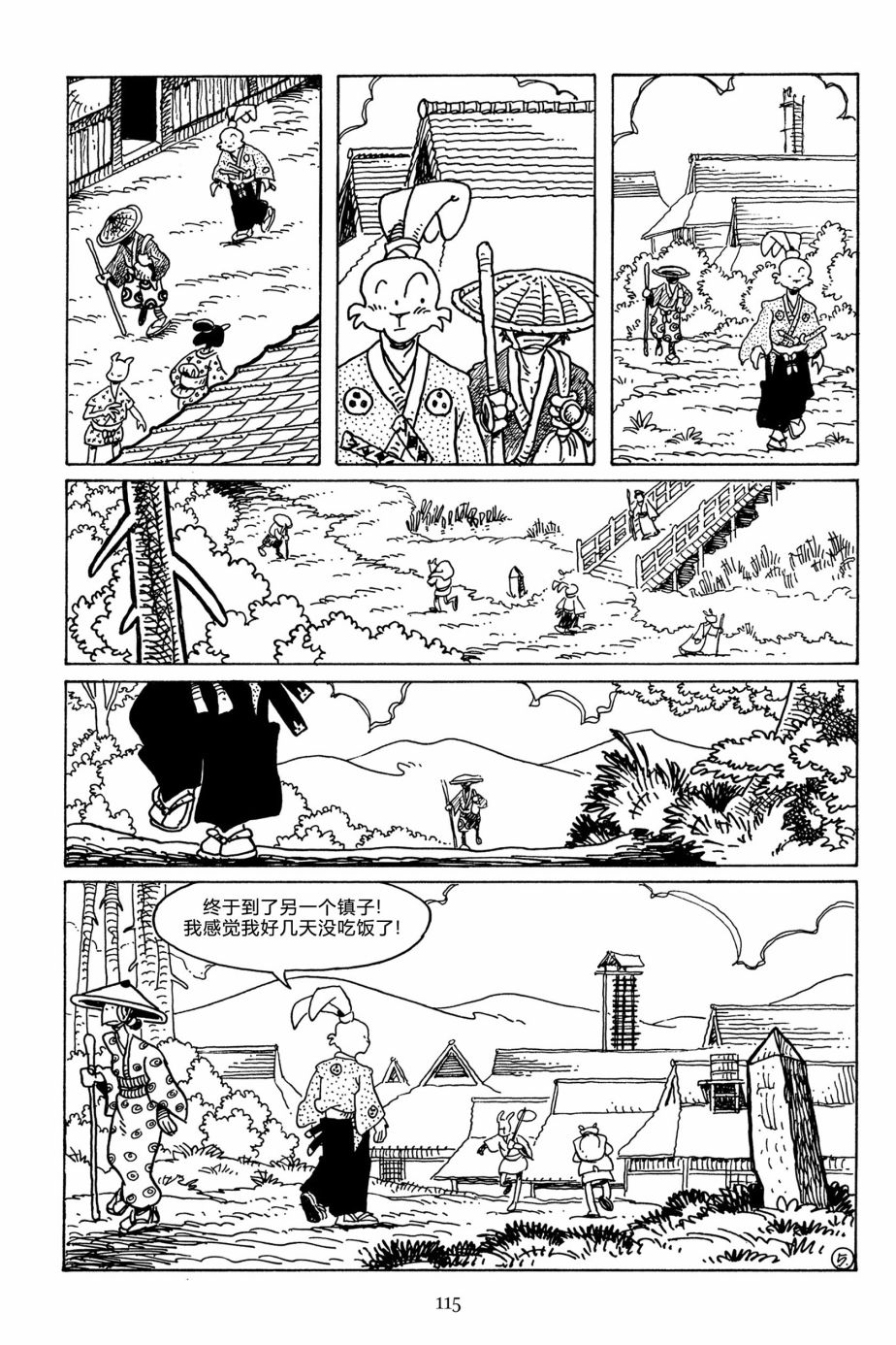 兔用心棒V3第114话