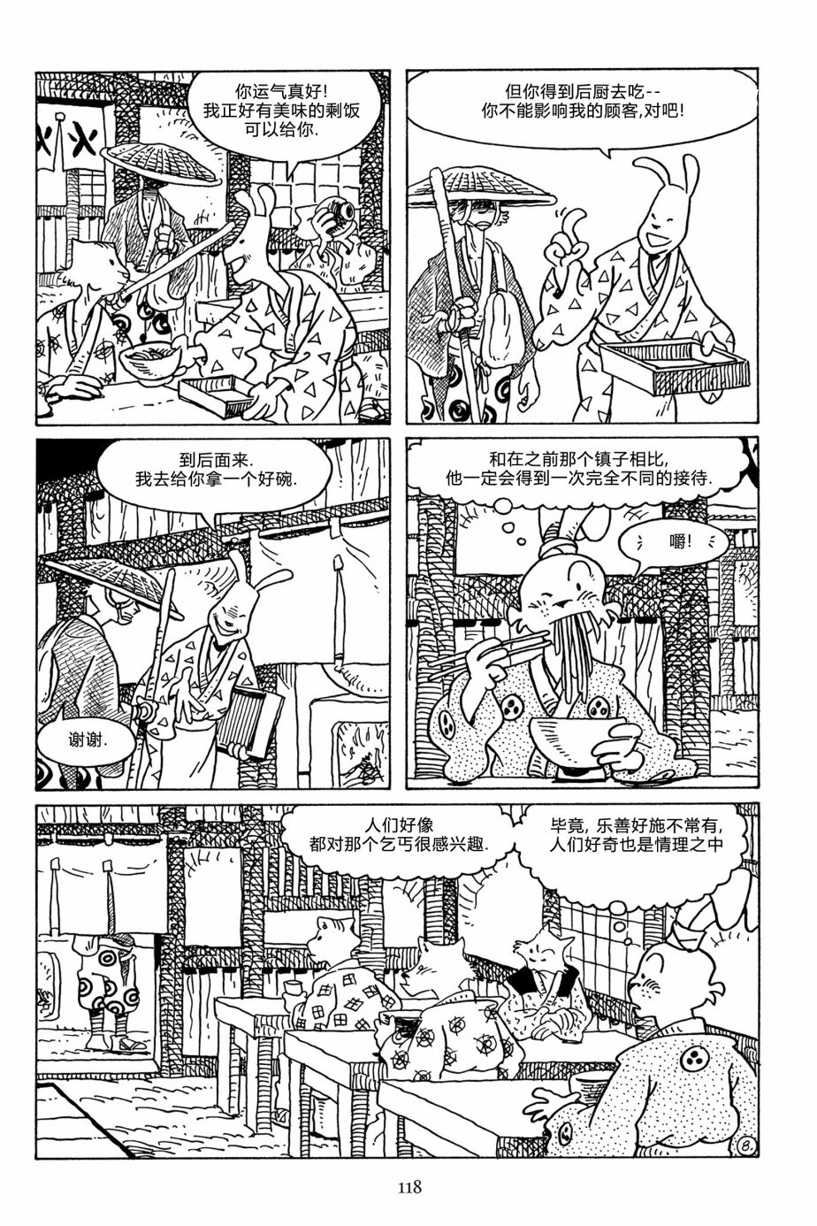 兔用心棒V3第114话