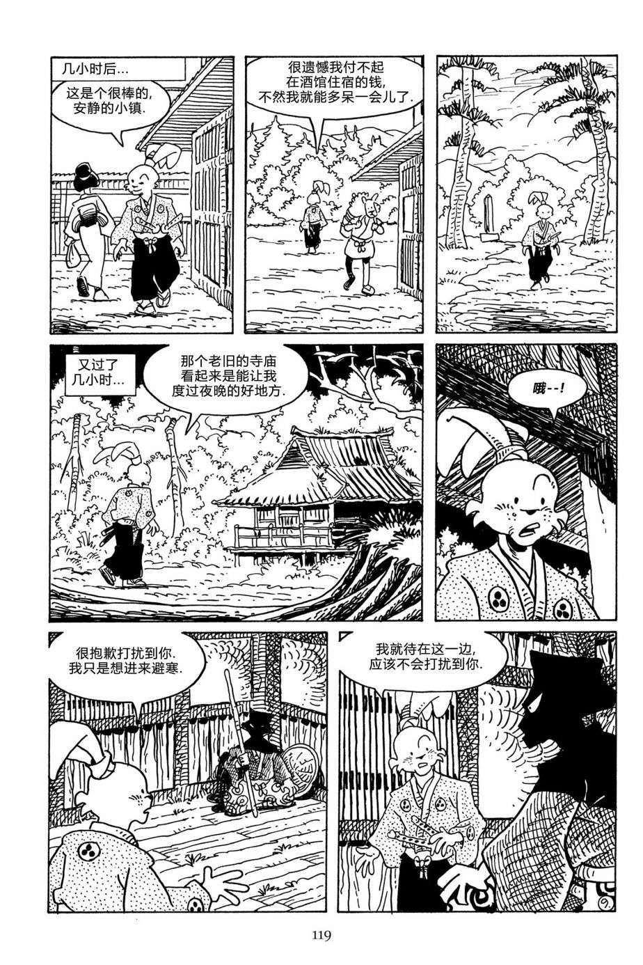 兔用心棒V3第114话