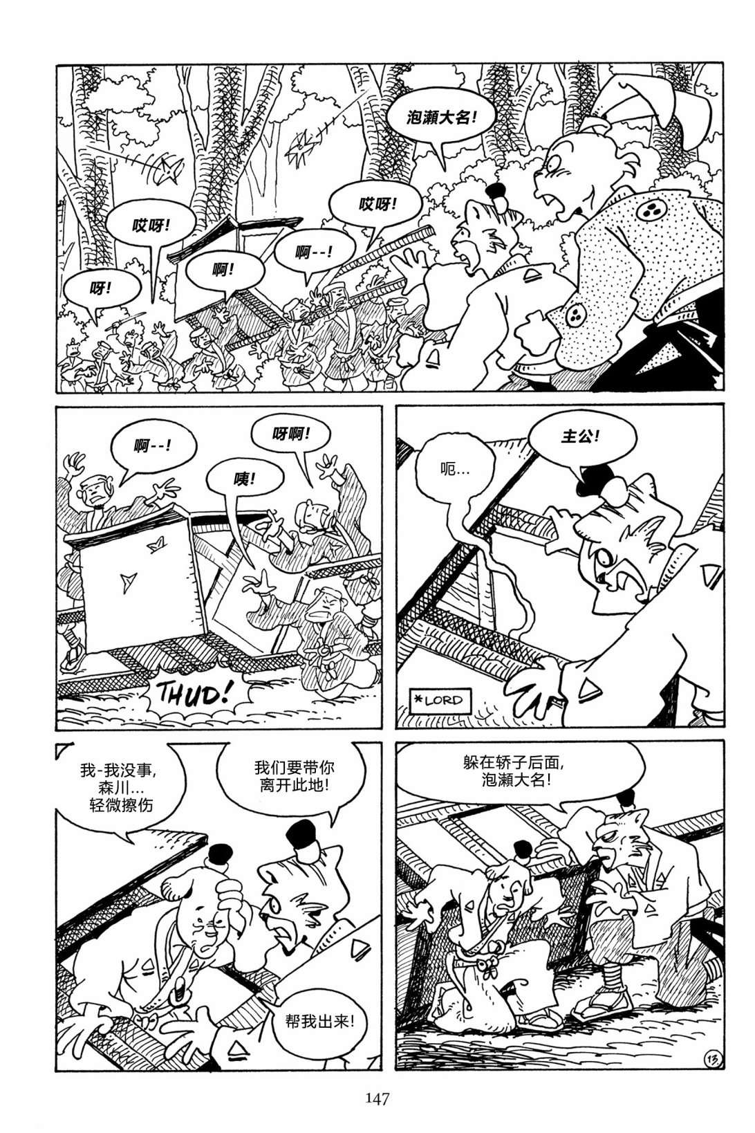 兔用心棒V3第115话