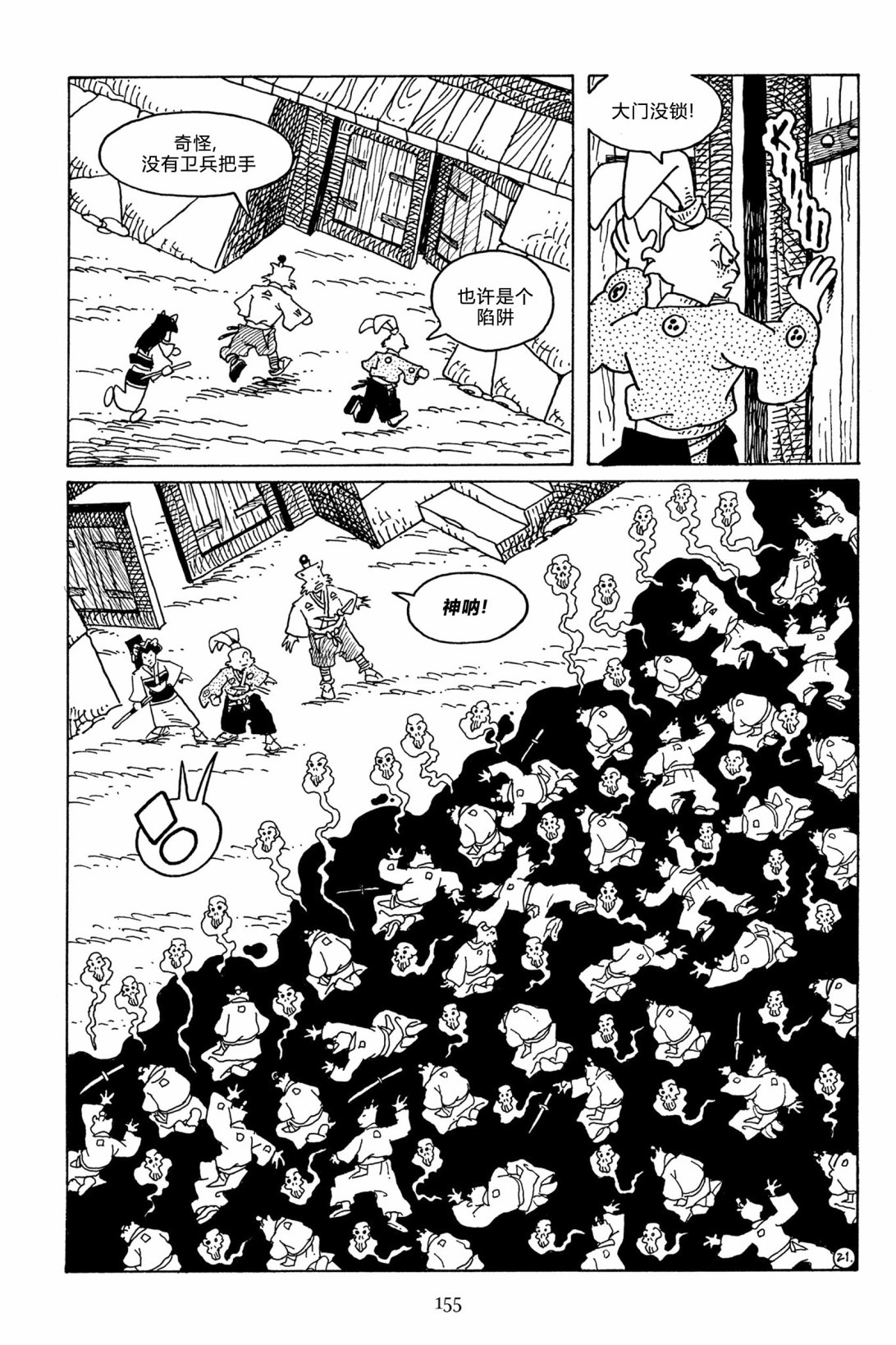 兔用心棒V3第115话