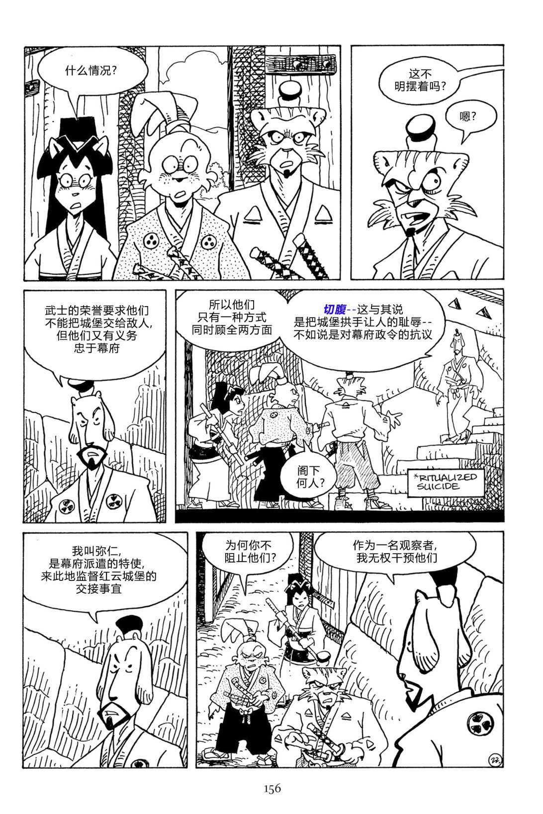 兔用心棒V3第115话