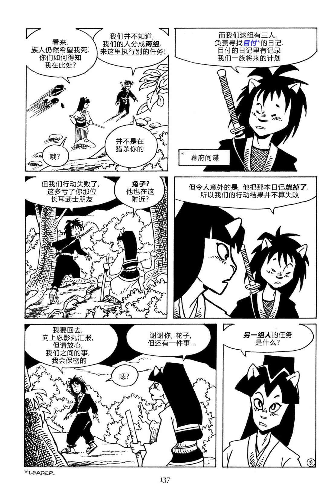 兔用心棒V3第115话