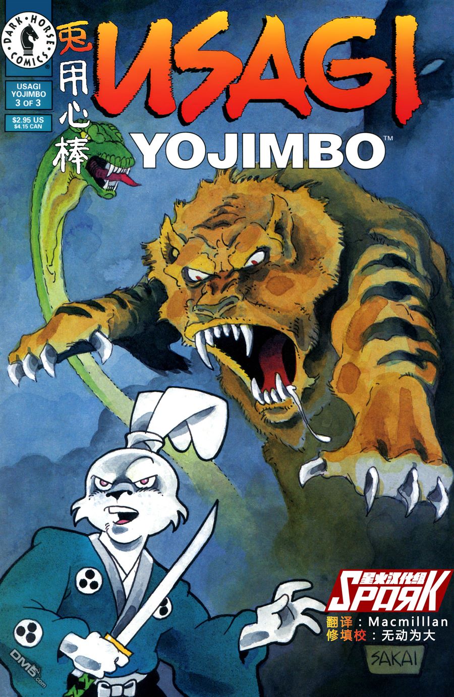 兔用心棒V3第3话