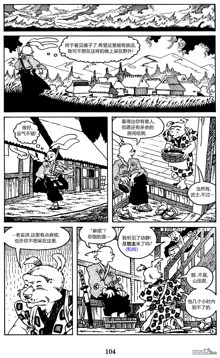 兔用心棒V3第3话