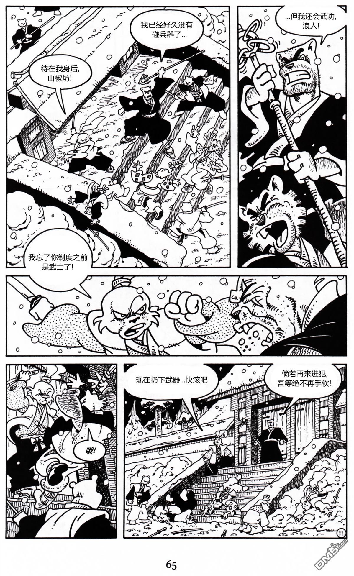 兔用心棒V3第9话