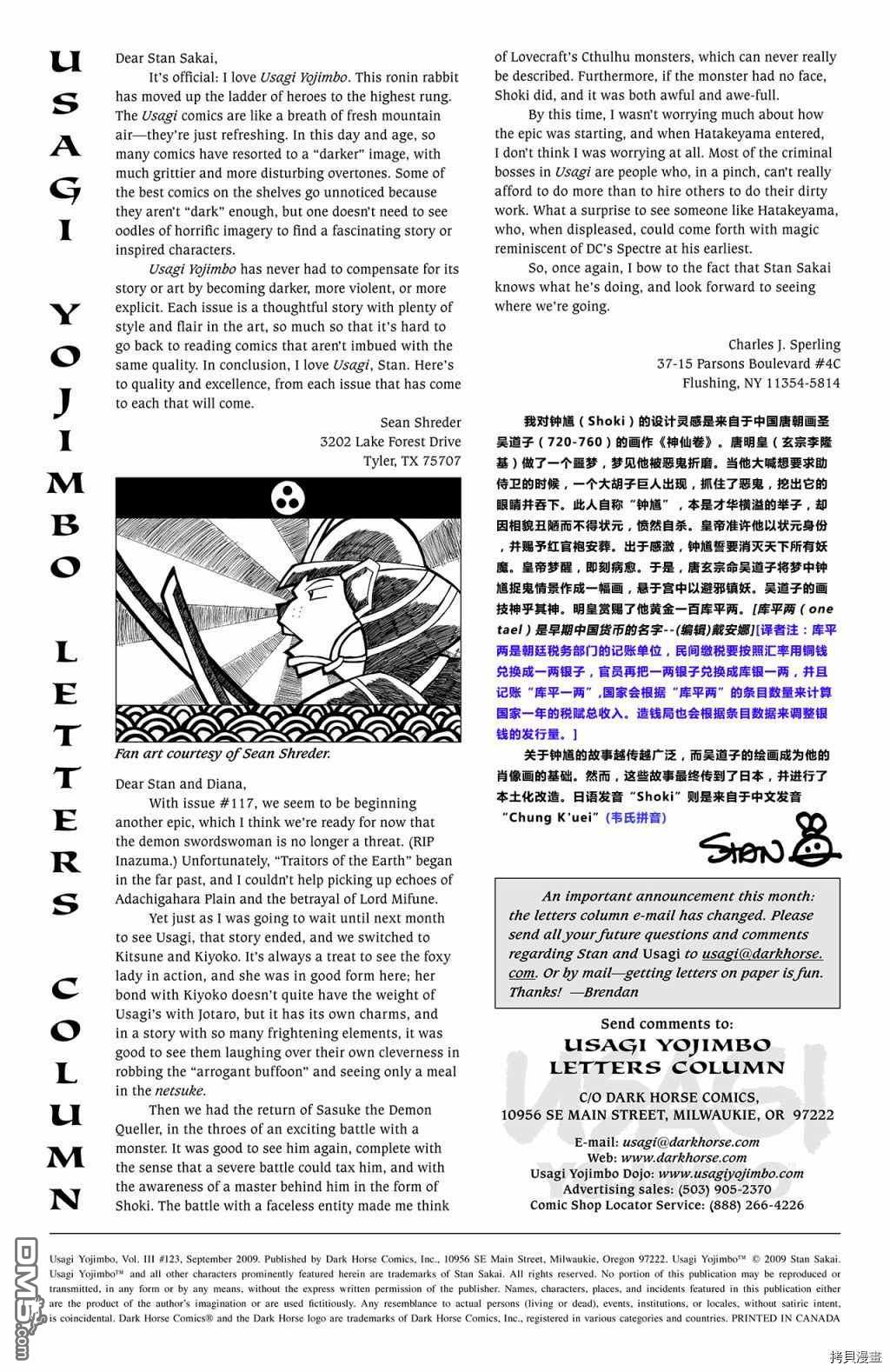 兔用心棒V3第123话