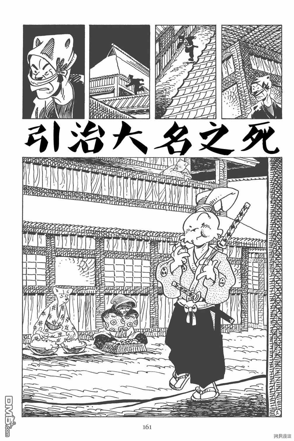 兔用心棒V3第123话