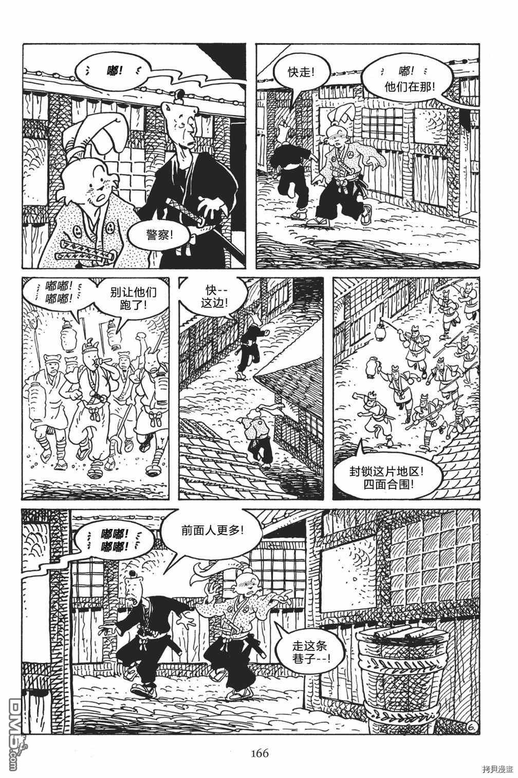 兔用心棒V3第123话