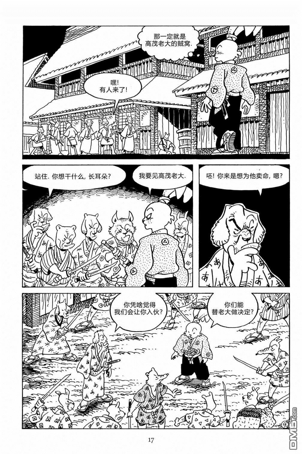 兔用心棒V3第124话