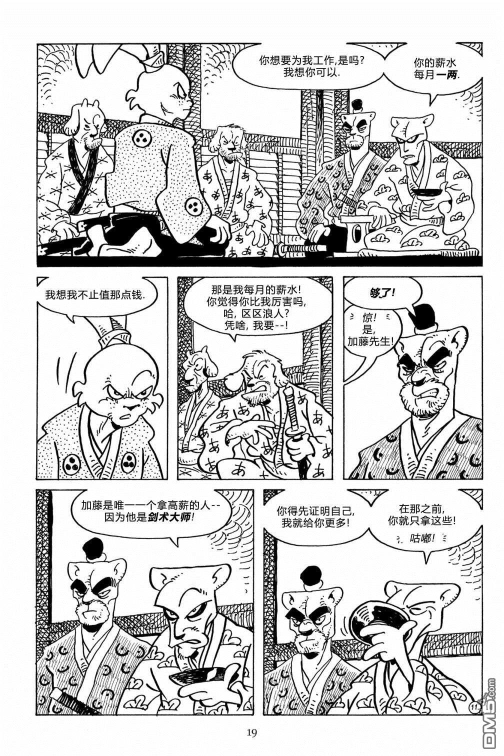 兔用心棒V3第124话