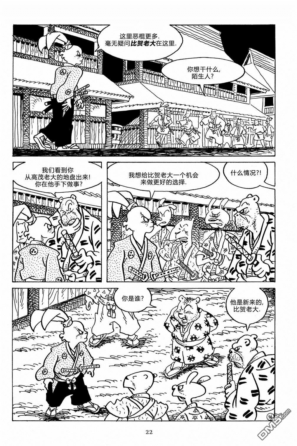 兔用心棒V3第124话