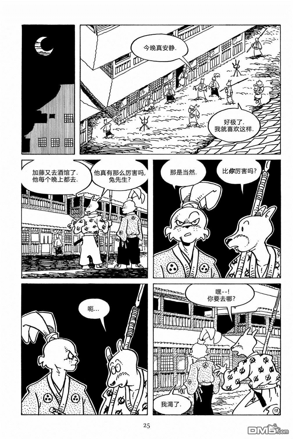 兔用心棒V3第124话