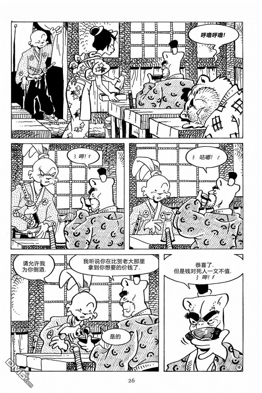 兔用心棒V3第124话