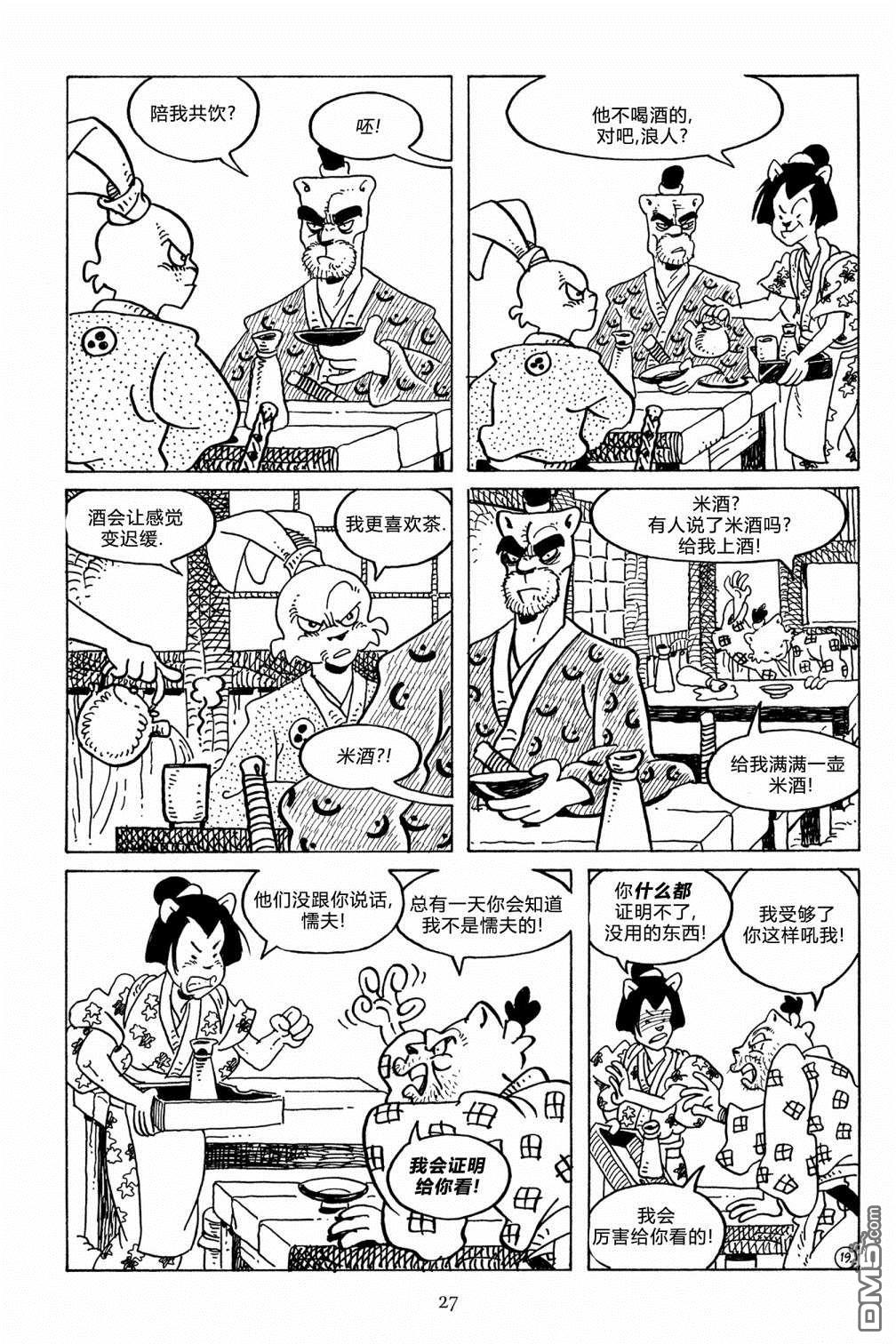 兔用心棒V3第124话