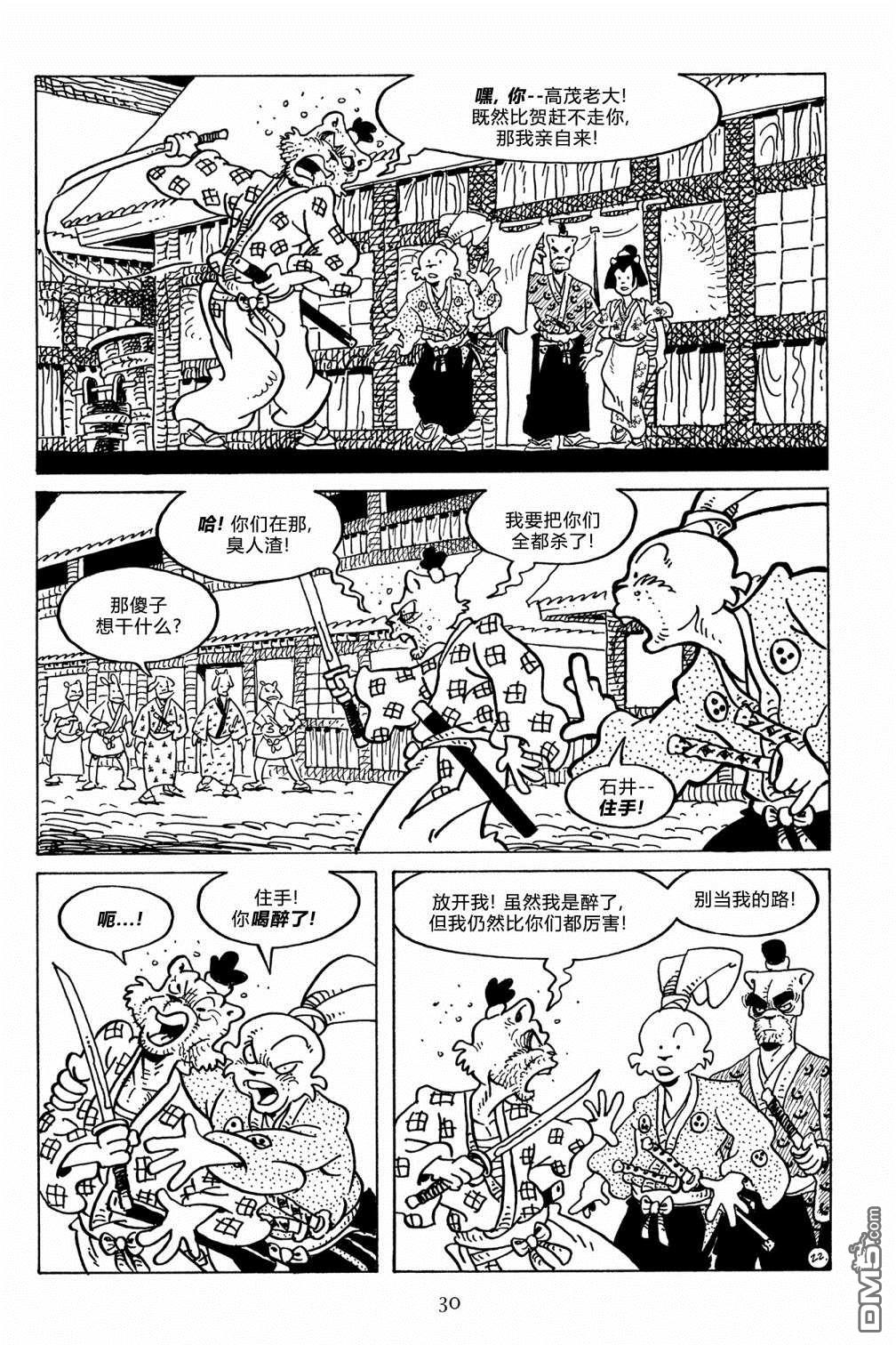 兔用心棒V3第124话