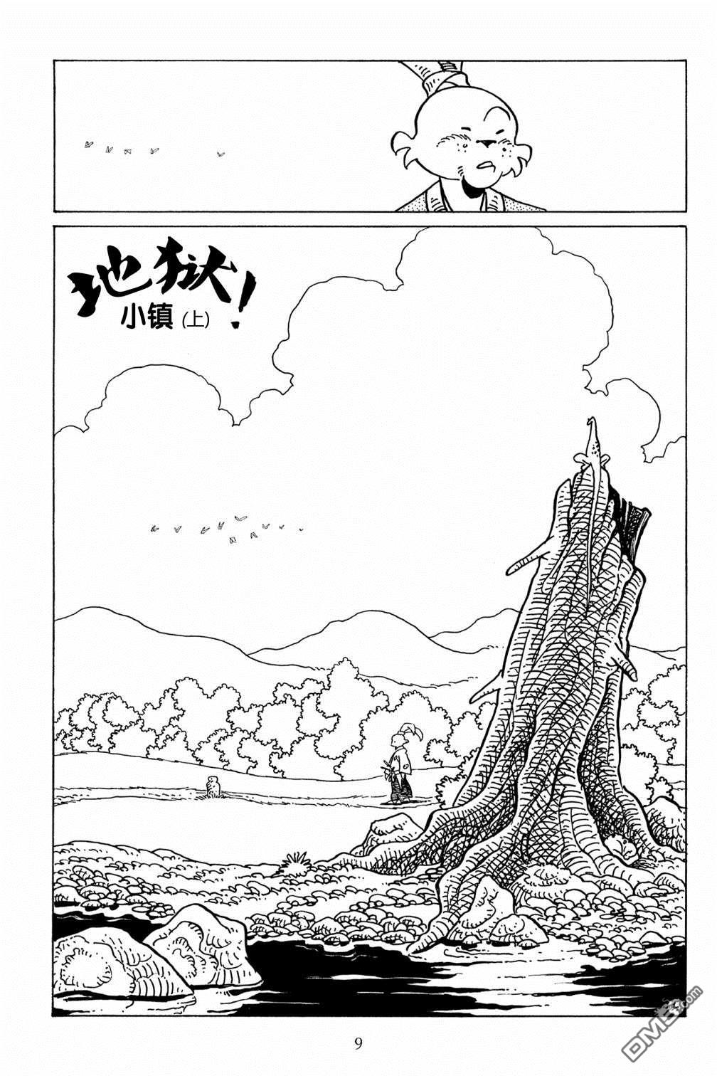 兔用心棒V3第124话