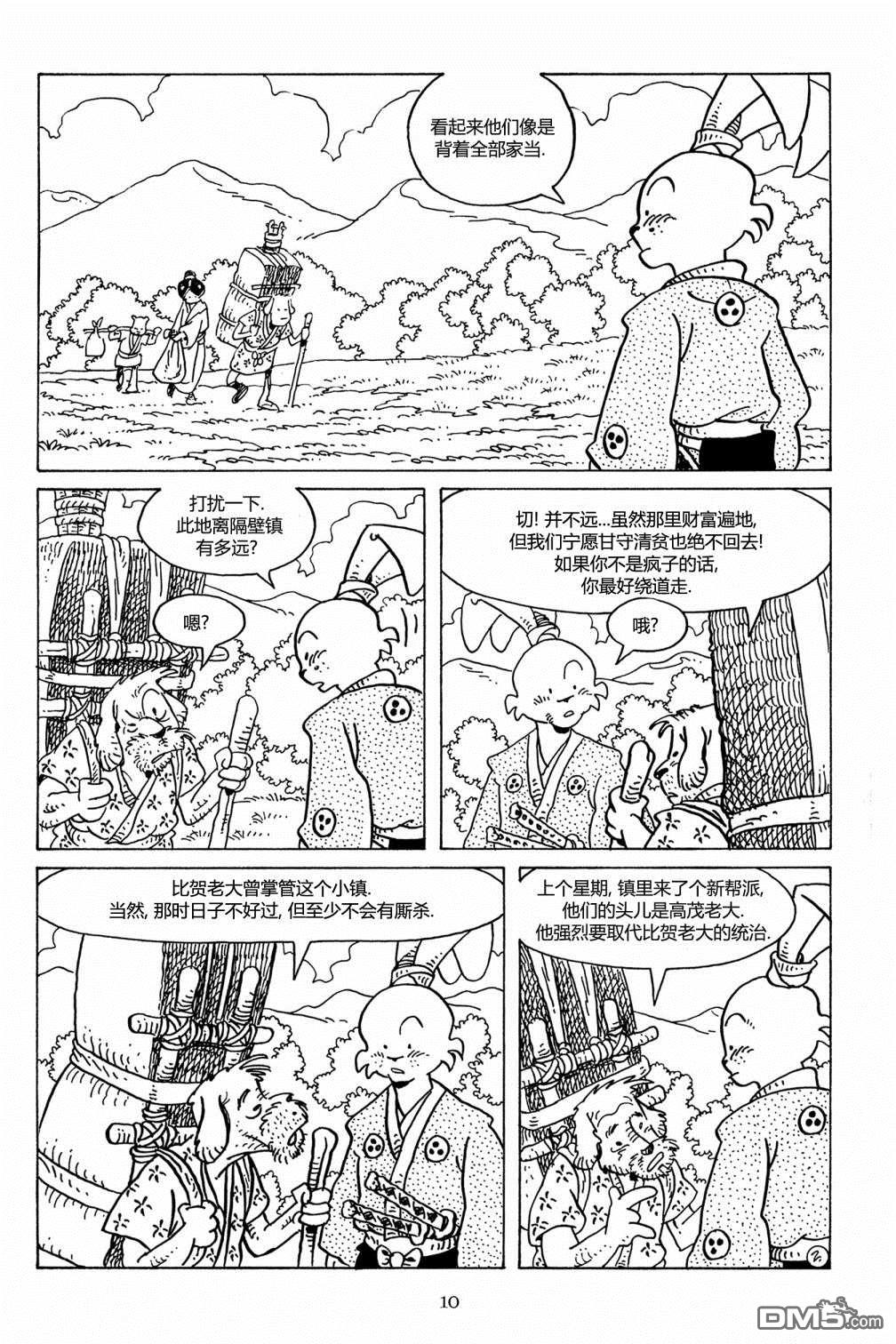 兔用心棒V3第124话