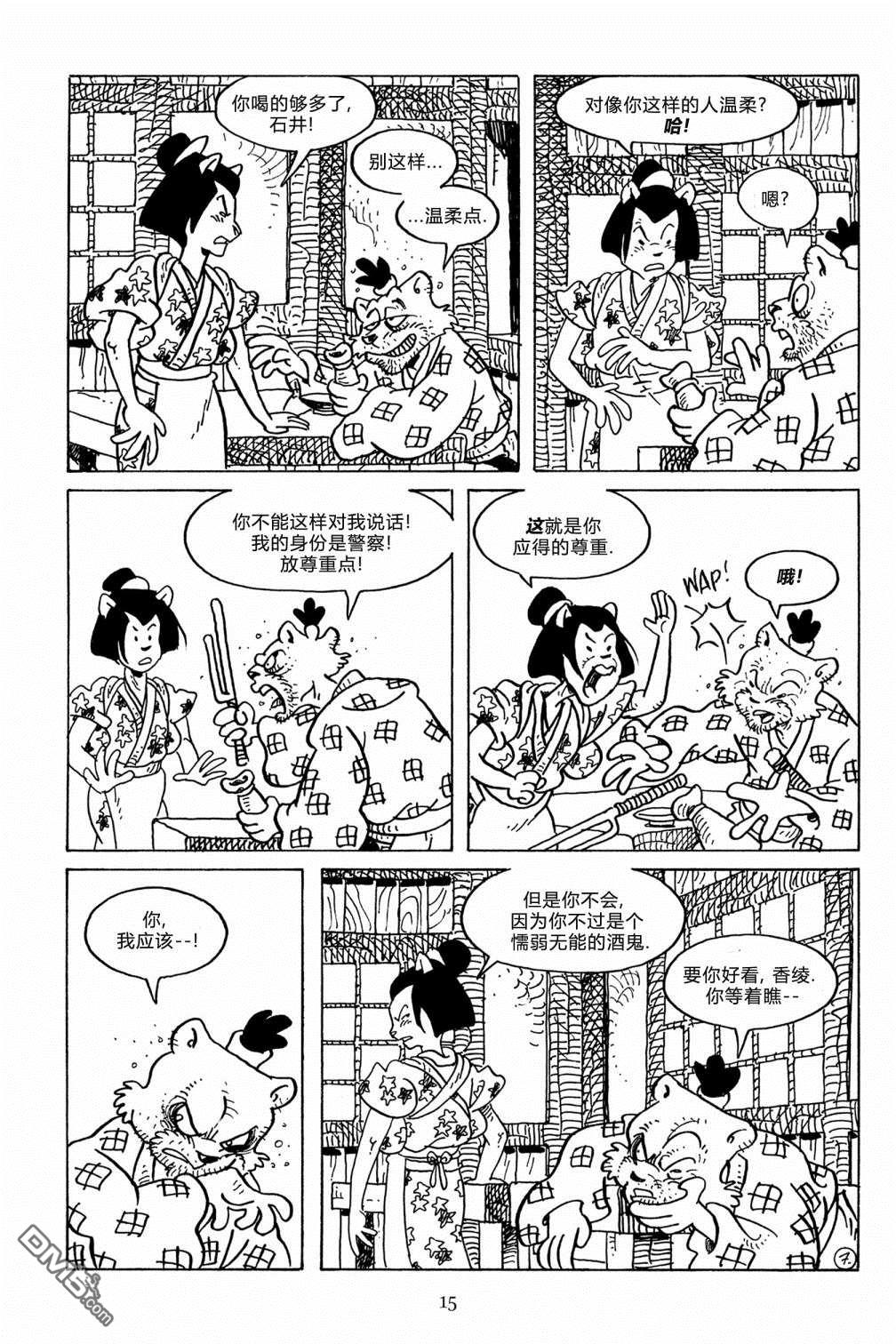 兔用心棒V3第124话