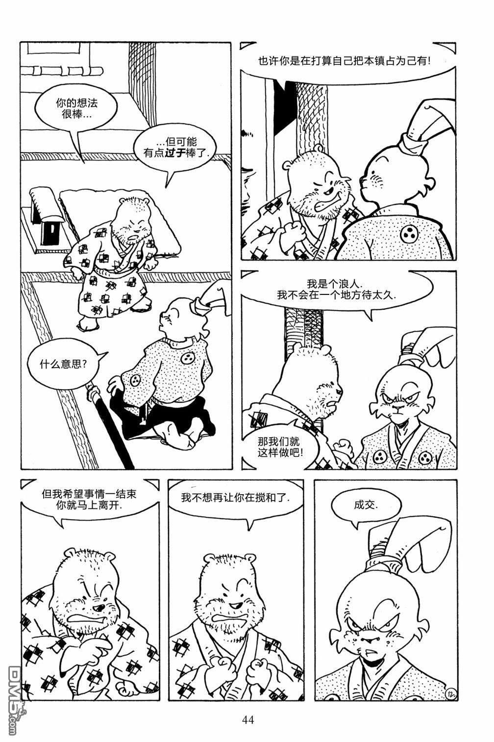 兔用心棒V3第125话