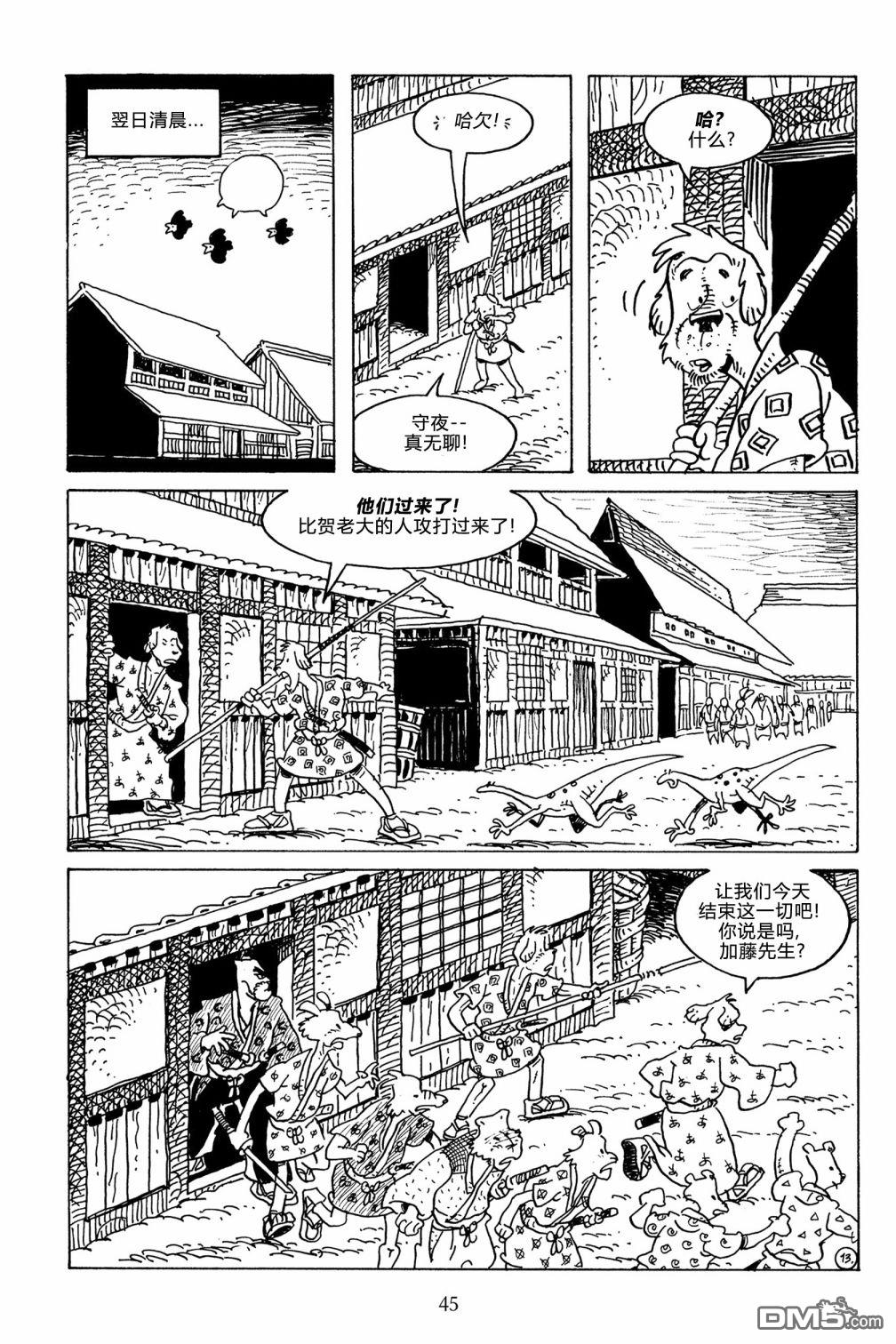 兔用心棒V3第125话