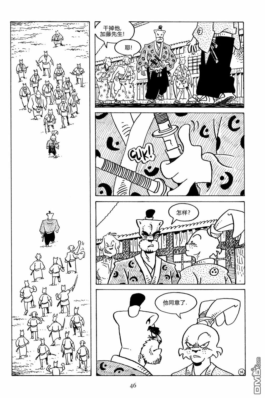 兔用心棒V3第125话