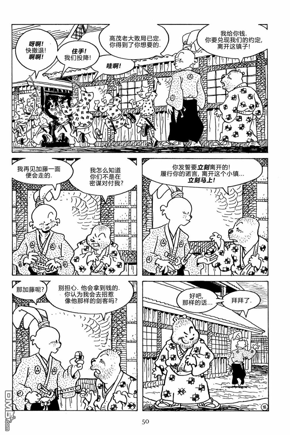 兔用心棒V3第125话