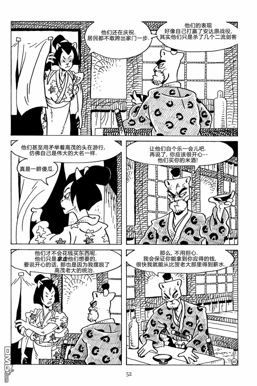 兔用心棒V3第125话