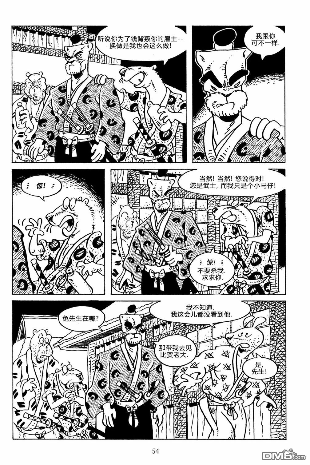 兔用心棒V3第125话