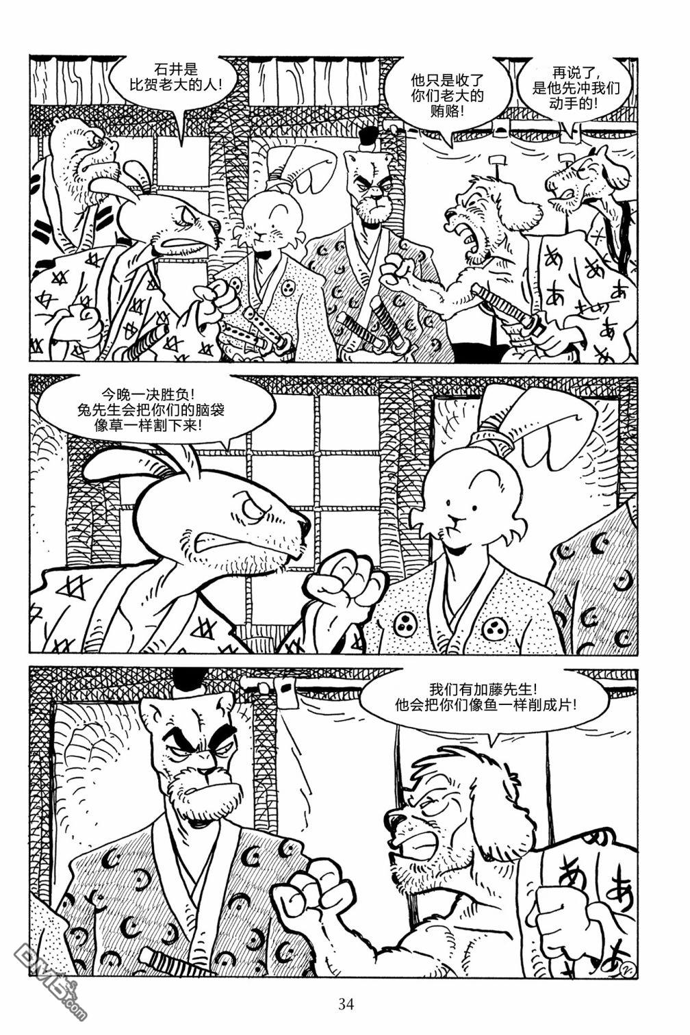 兔用心棒V3第125话