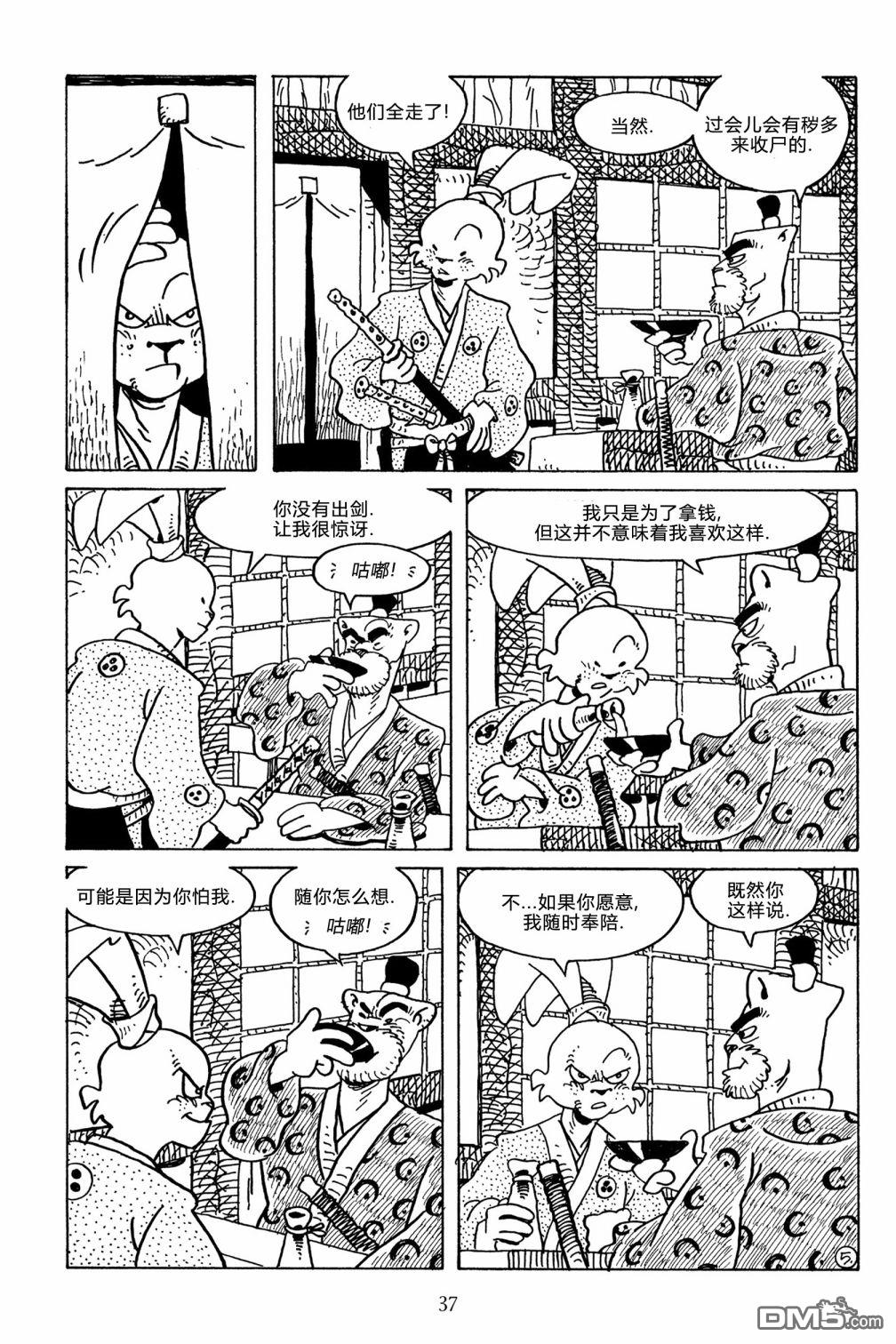 兔用心棒V3第125话