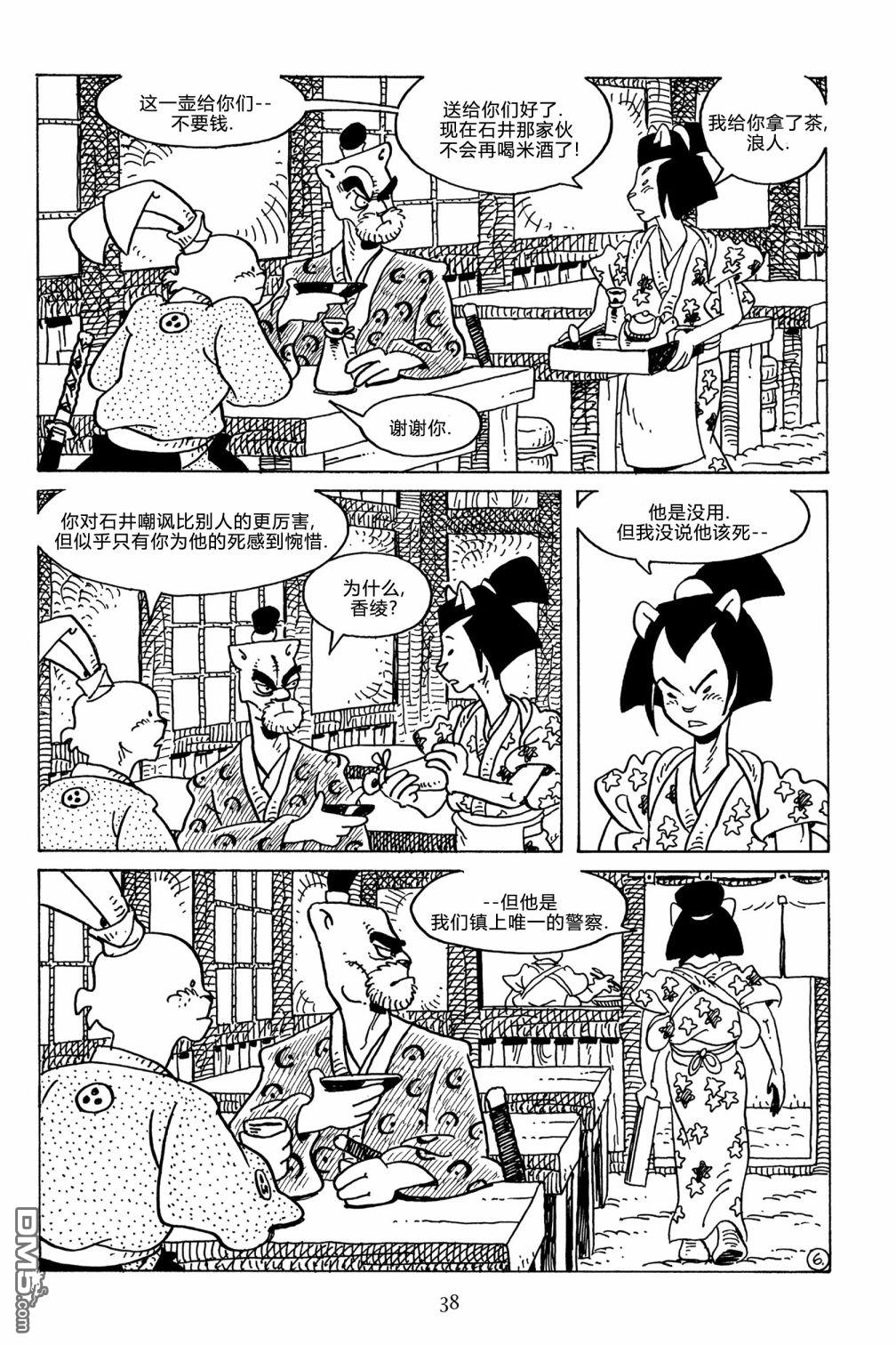 兔用心棒V3第125话