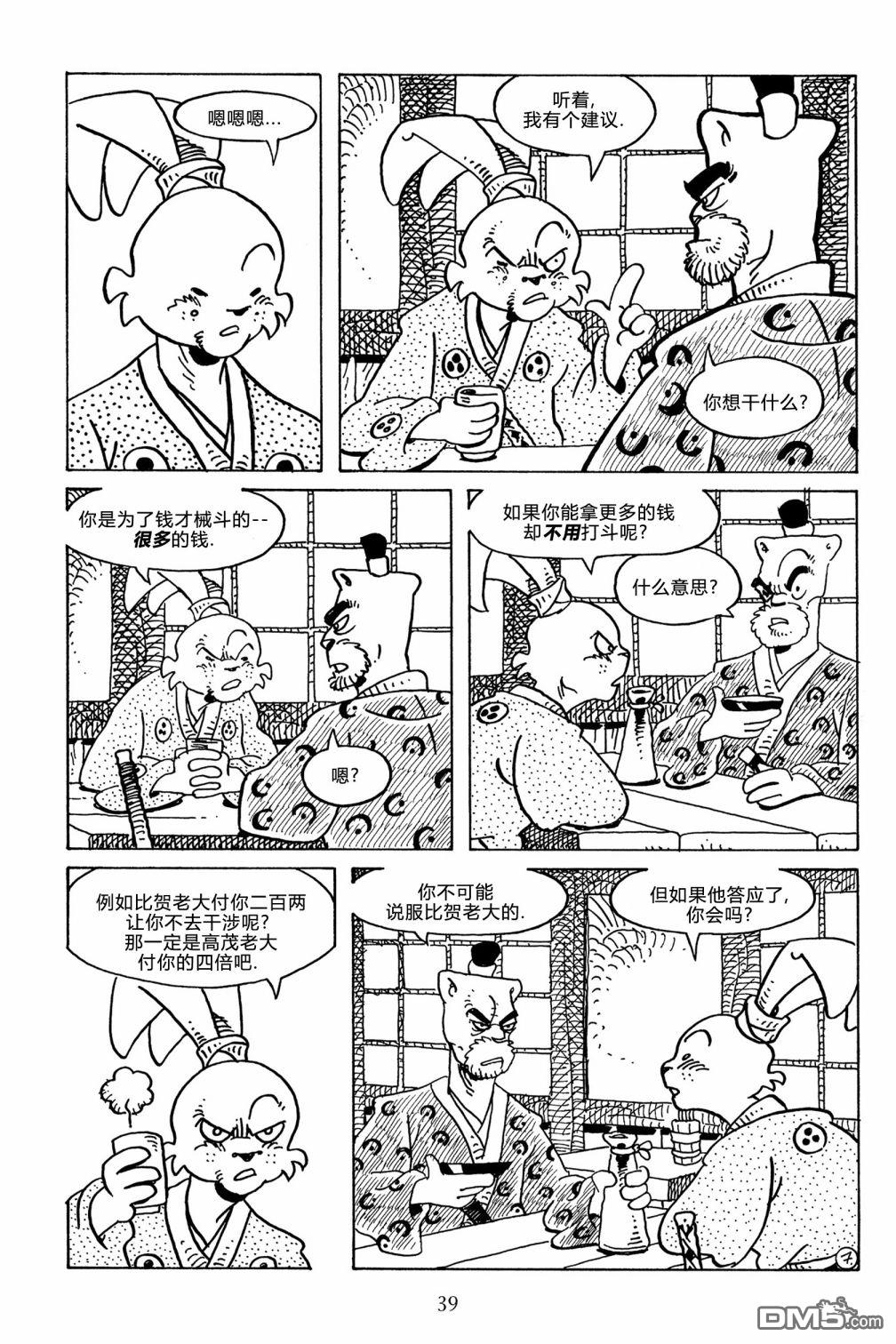 兔用心棒V3第125话