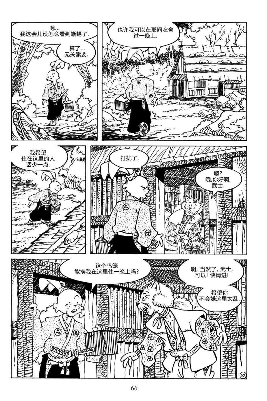 兔用心棒V3第126话