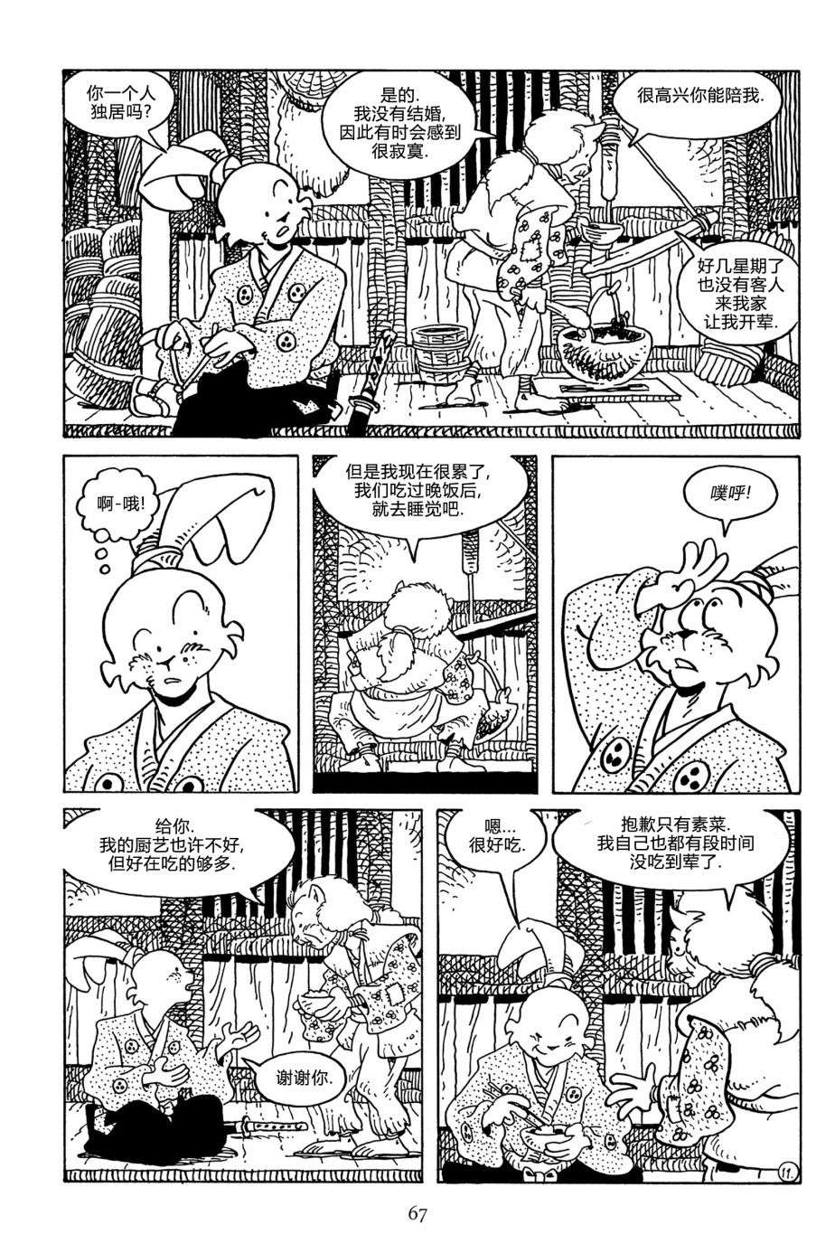 兔用心棒V3第126话