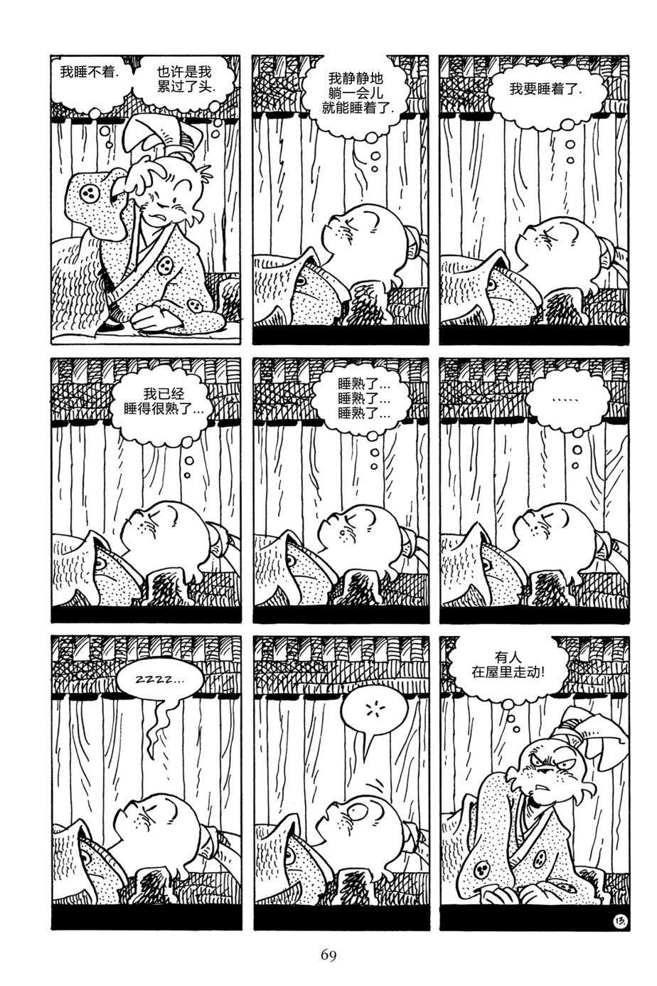 兔用心棒V3第126话