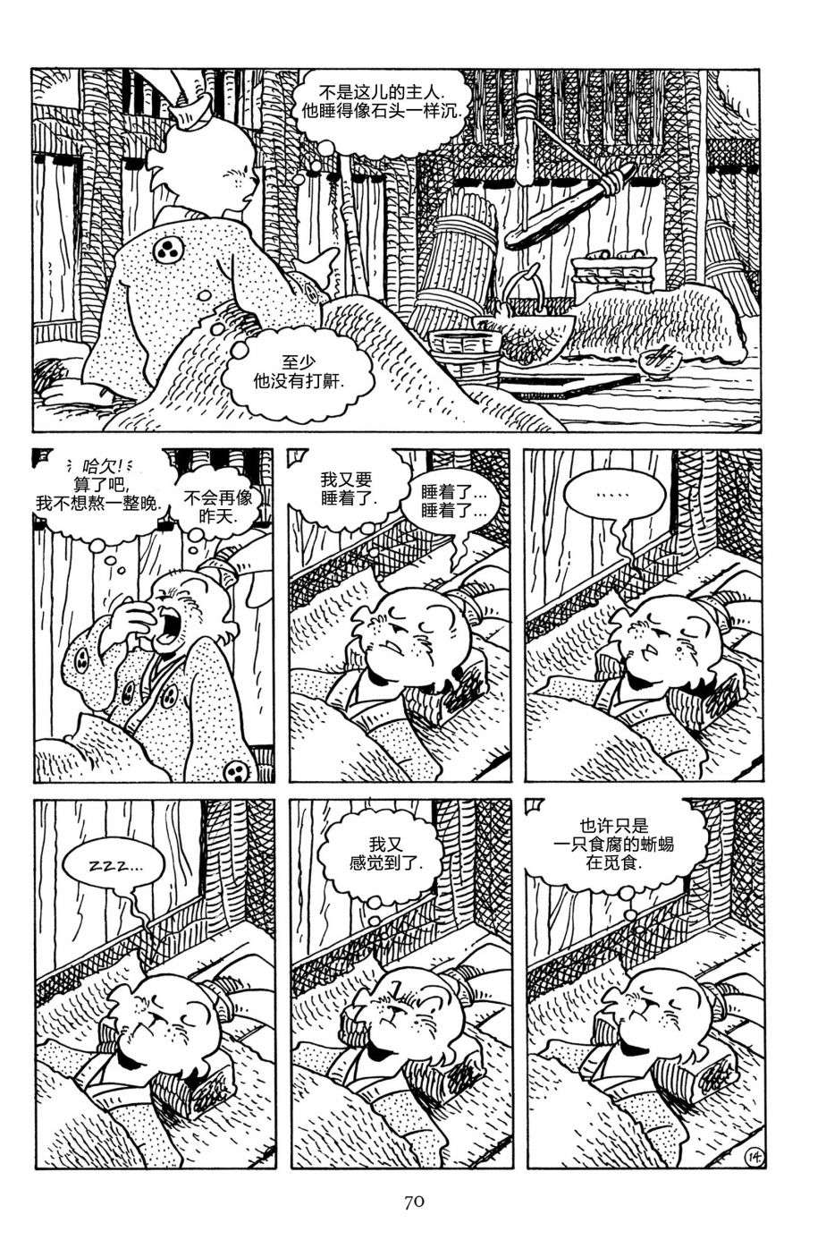 兔用心棒V3第126话