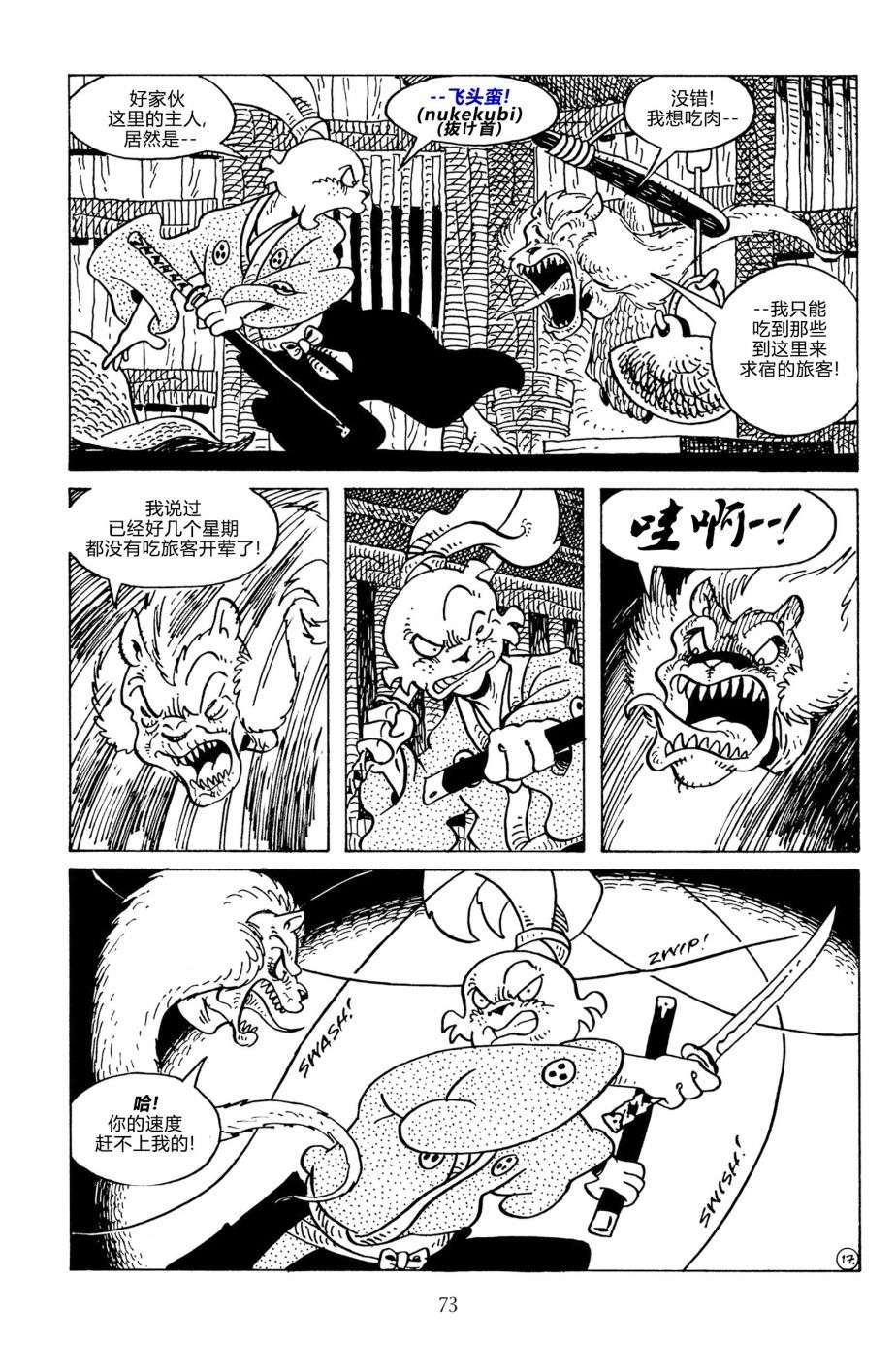 兔用心棒V3第126话