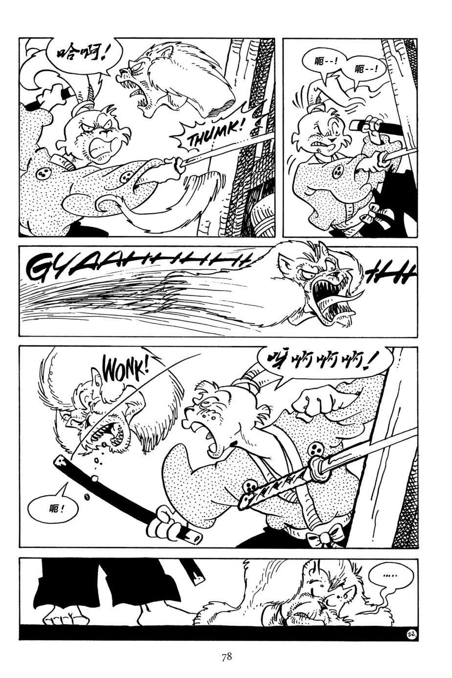兔用心棒V3第126话