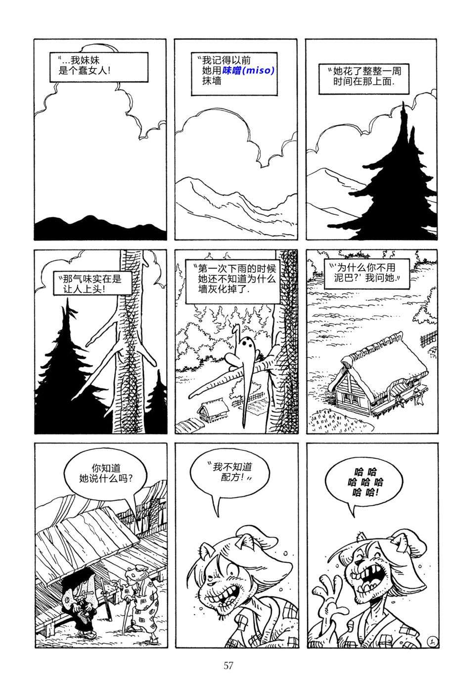 兔用心棒V3第126话