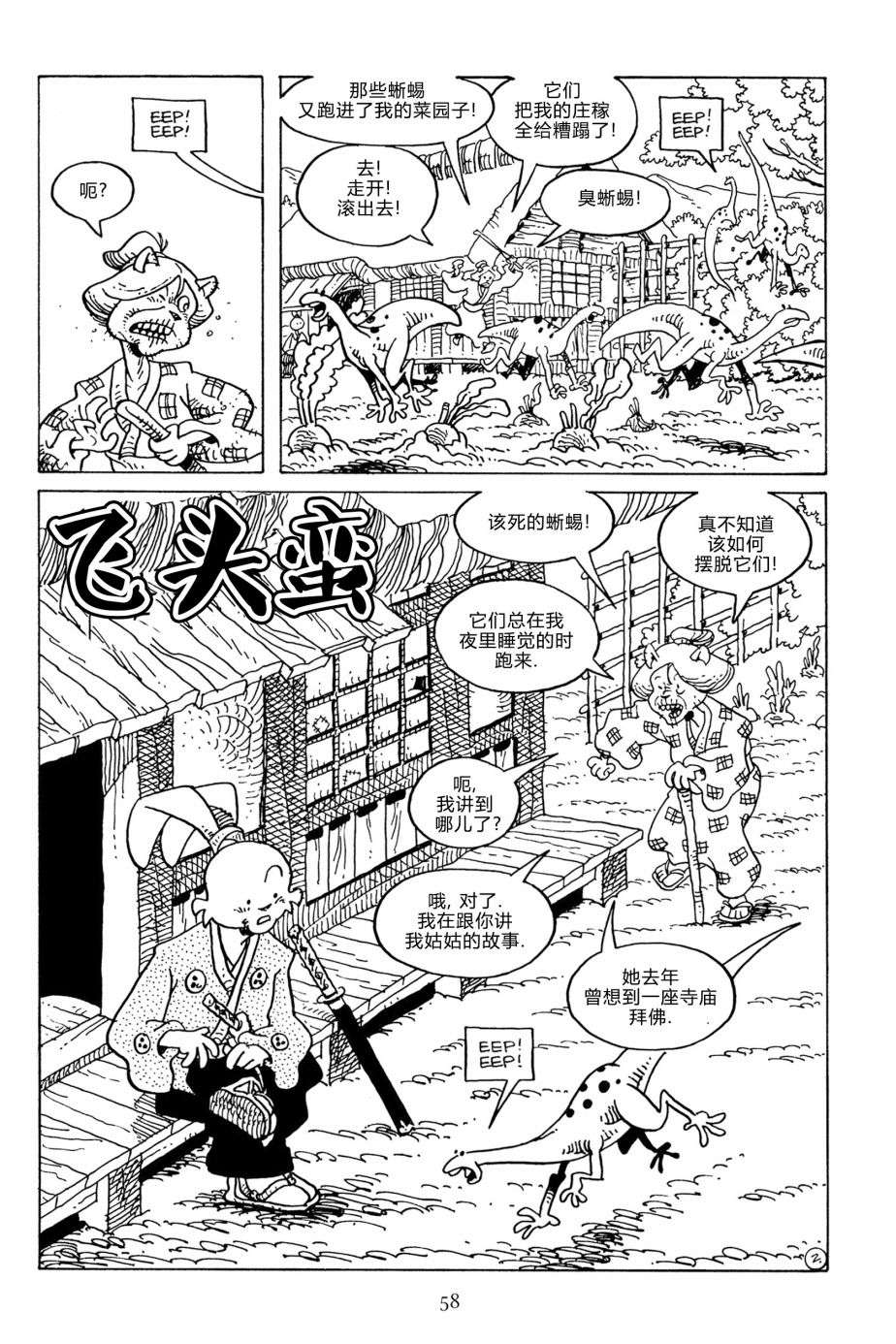 兔用心棒V3第126话