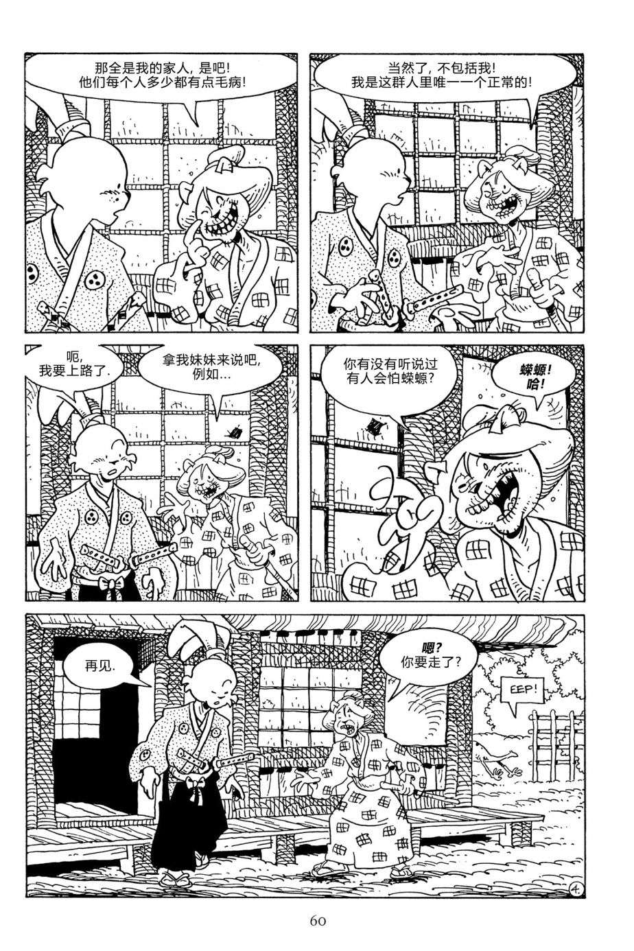 兔用心棒V3第126话