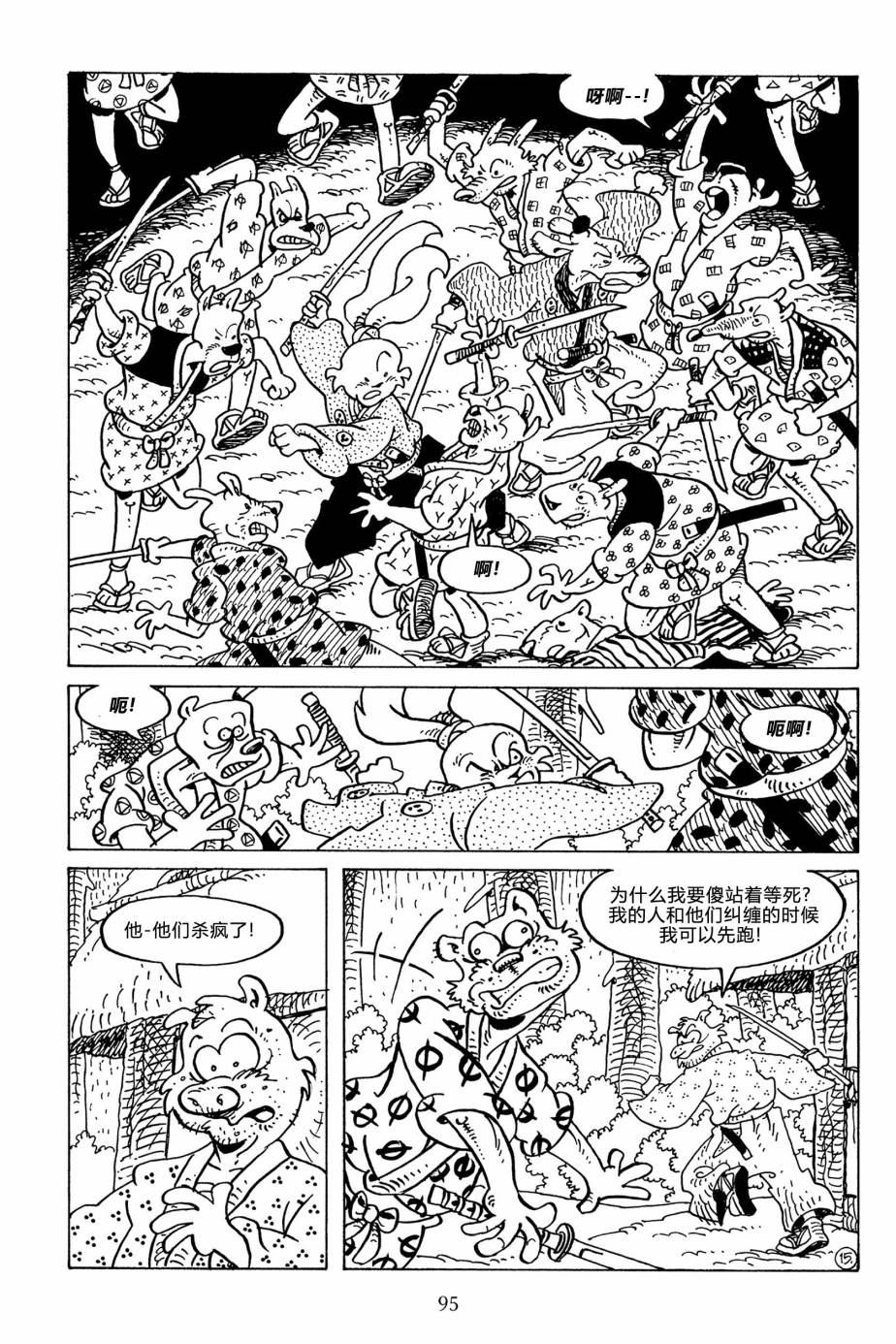 兔用心棒V3第127话