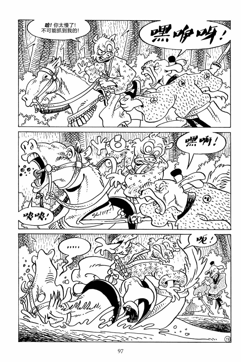 兔用心棒V3第127话