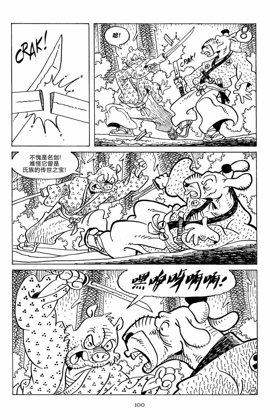 兔用心棒V3第127话
