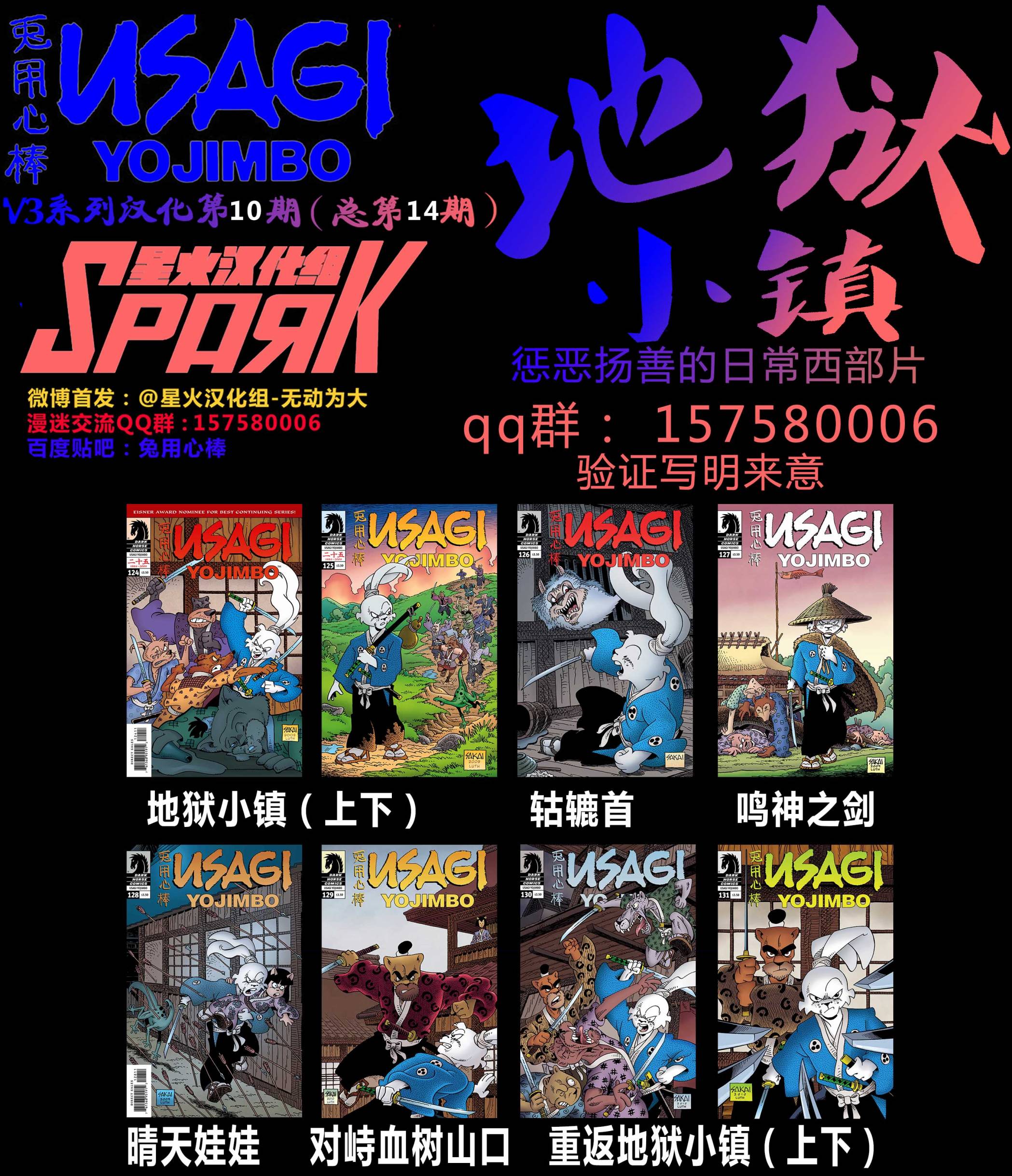 兔用心棒V3第127话